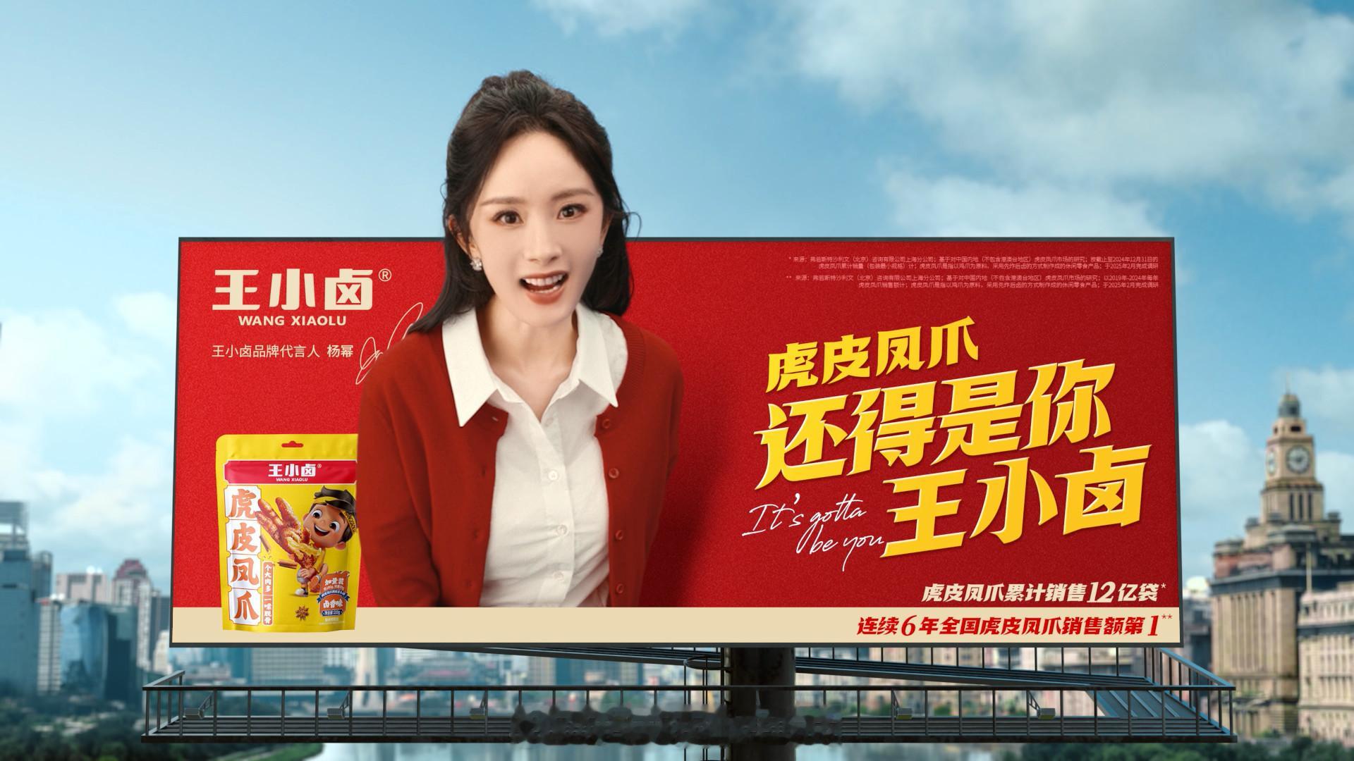 爆梗女王杨幂带着魔性广告词又来了！谁懂啊我可太期待杨幂拍广告了！广告女王和王小卤