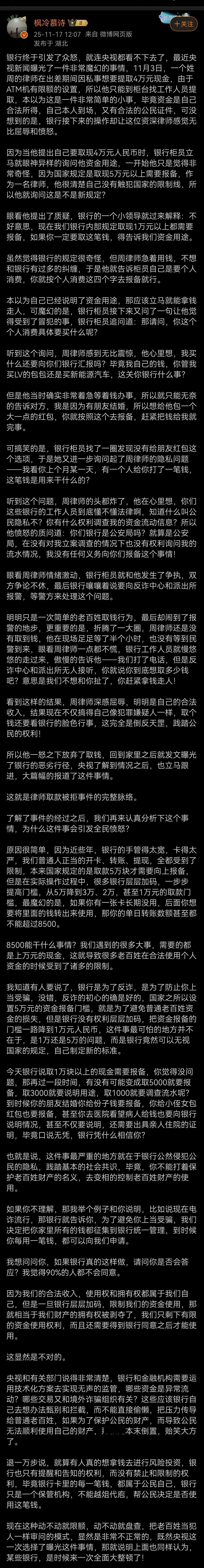 这事央视也报道过，啥时候报道过？还有， 不懂为什么骗子可以无限开户，骗子可以无限