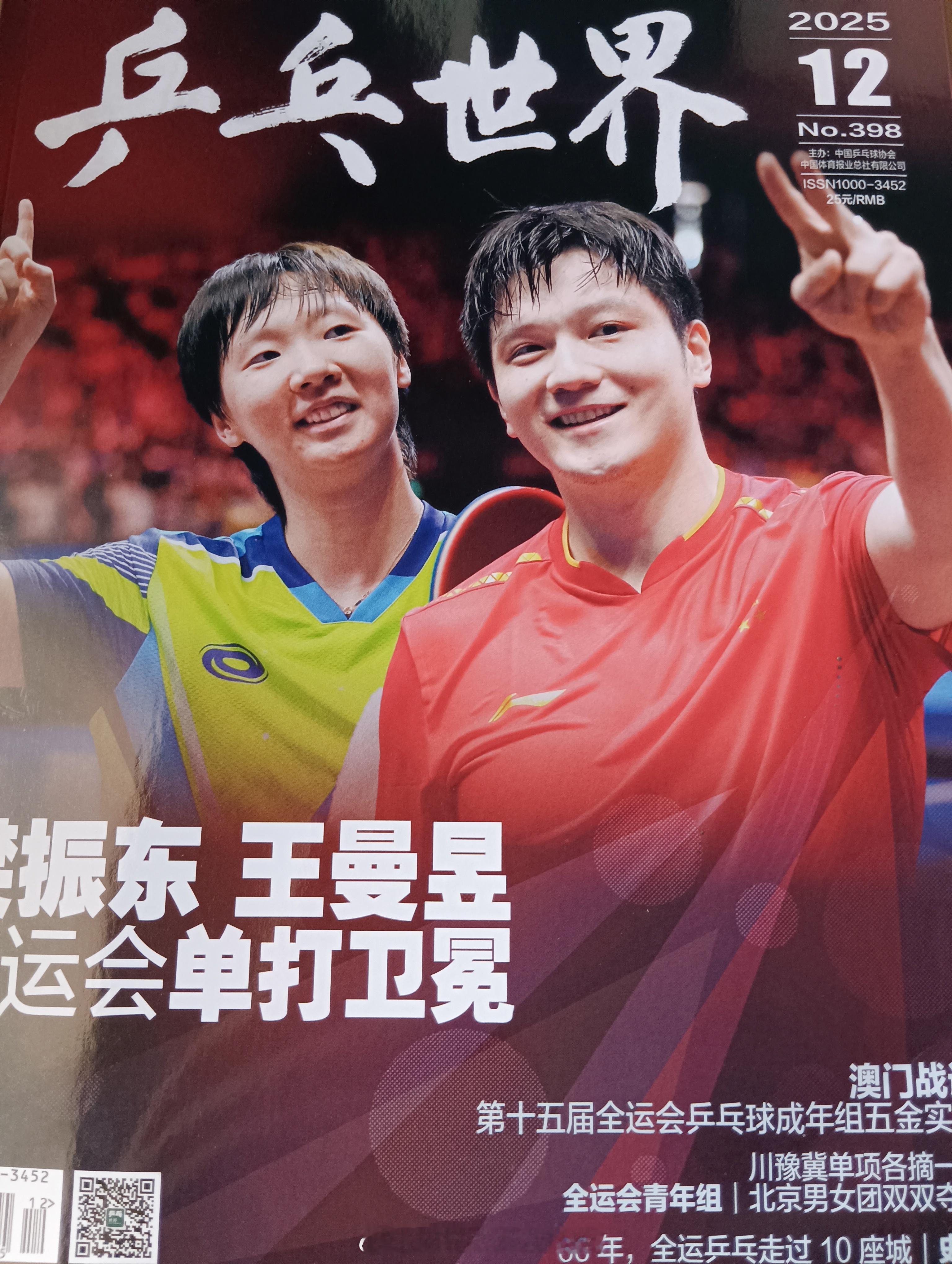 国乒洛杉矶奥运6金备战启幕 洛杉矶奥运会进入1000天倒计时，新的奥运周期来了，