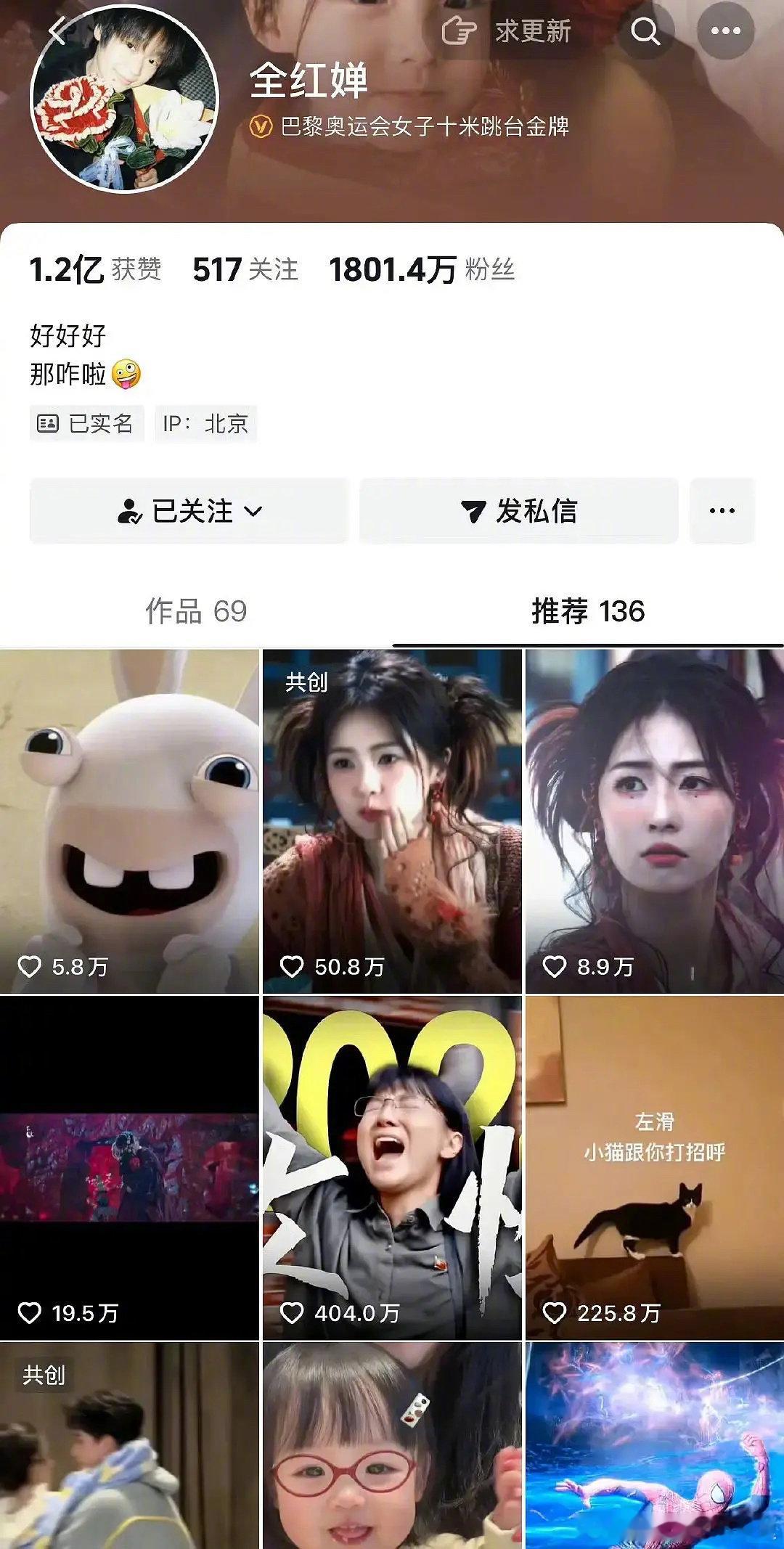 听闻全红婵也在看白鹿和敖瑞鹏主演的《白月梵星》，并且受到好多人的推荐，看来这部剧