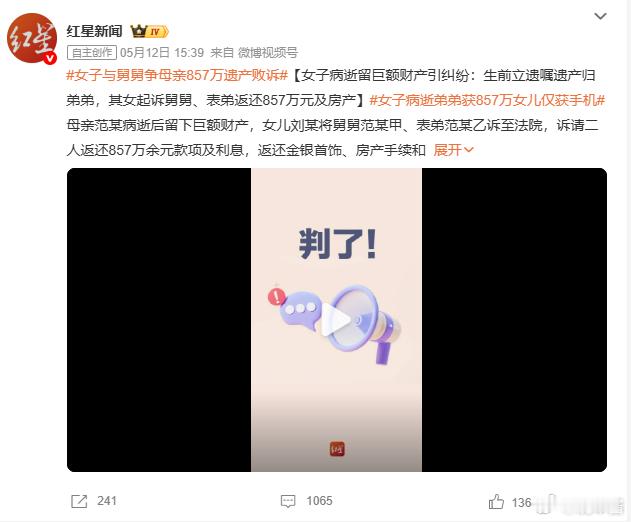 这媒体是真的恶心，首先母亲去世之前已经先给了女儿100万和商铺其次母亲之所以赠与