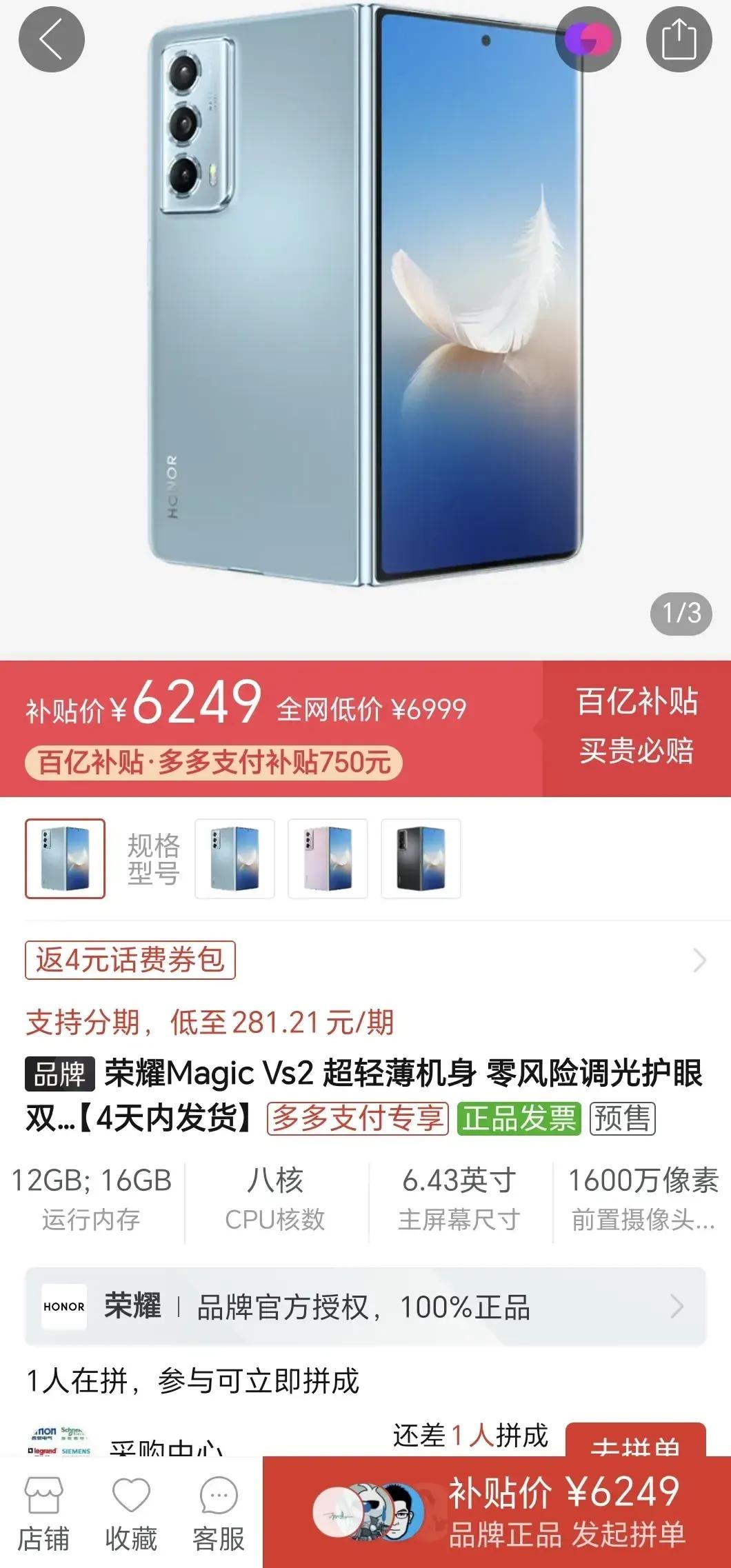 这要是放在两年前，谁敢想用不到一万的价钱能去入手横向折叠屏啊。
但是现在花个五六