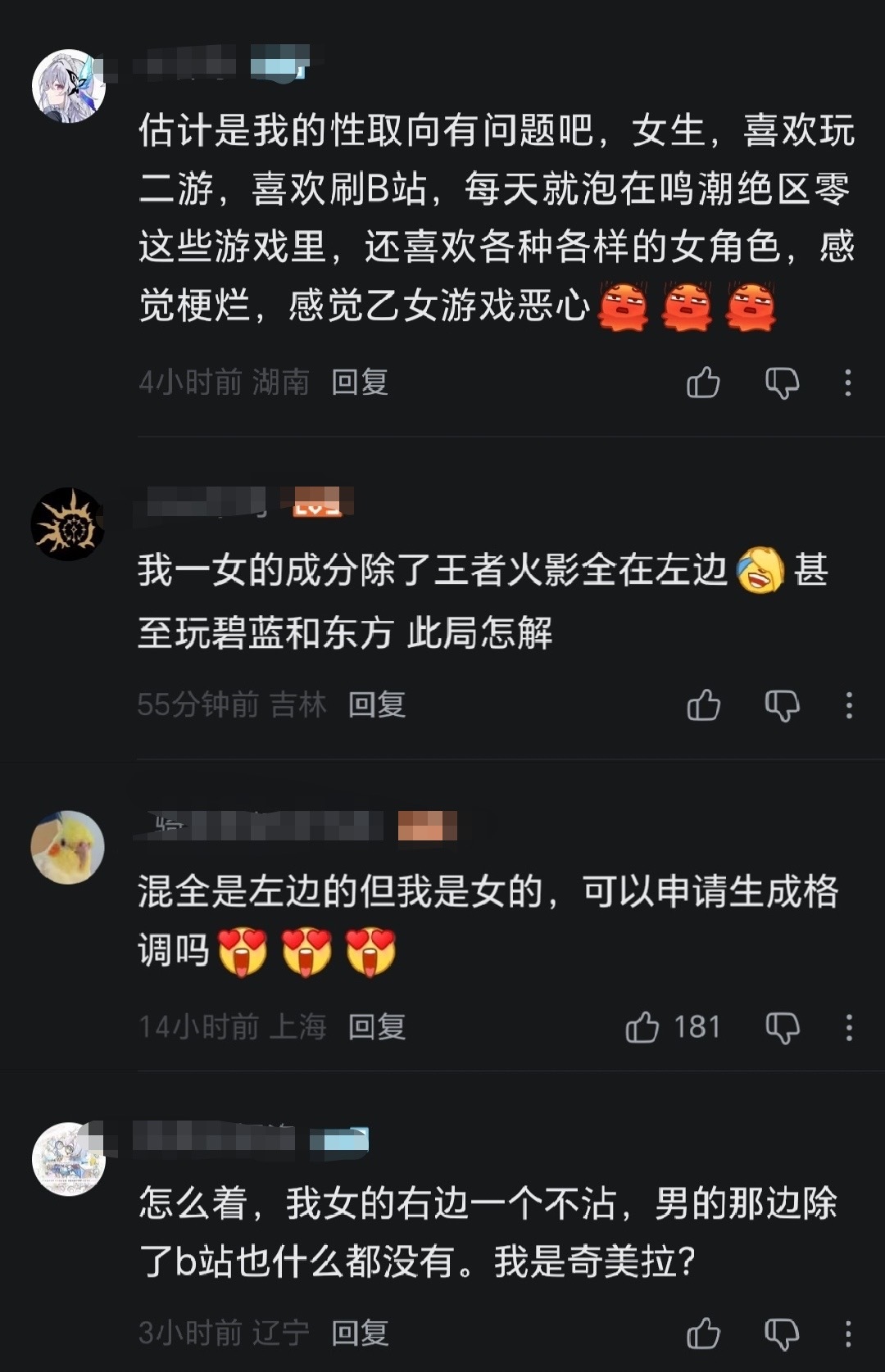 双方又在plq美美吻上了，嗯“我女也我也想飞升” 
