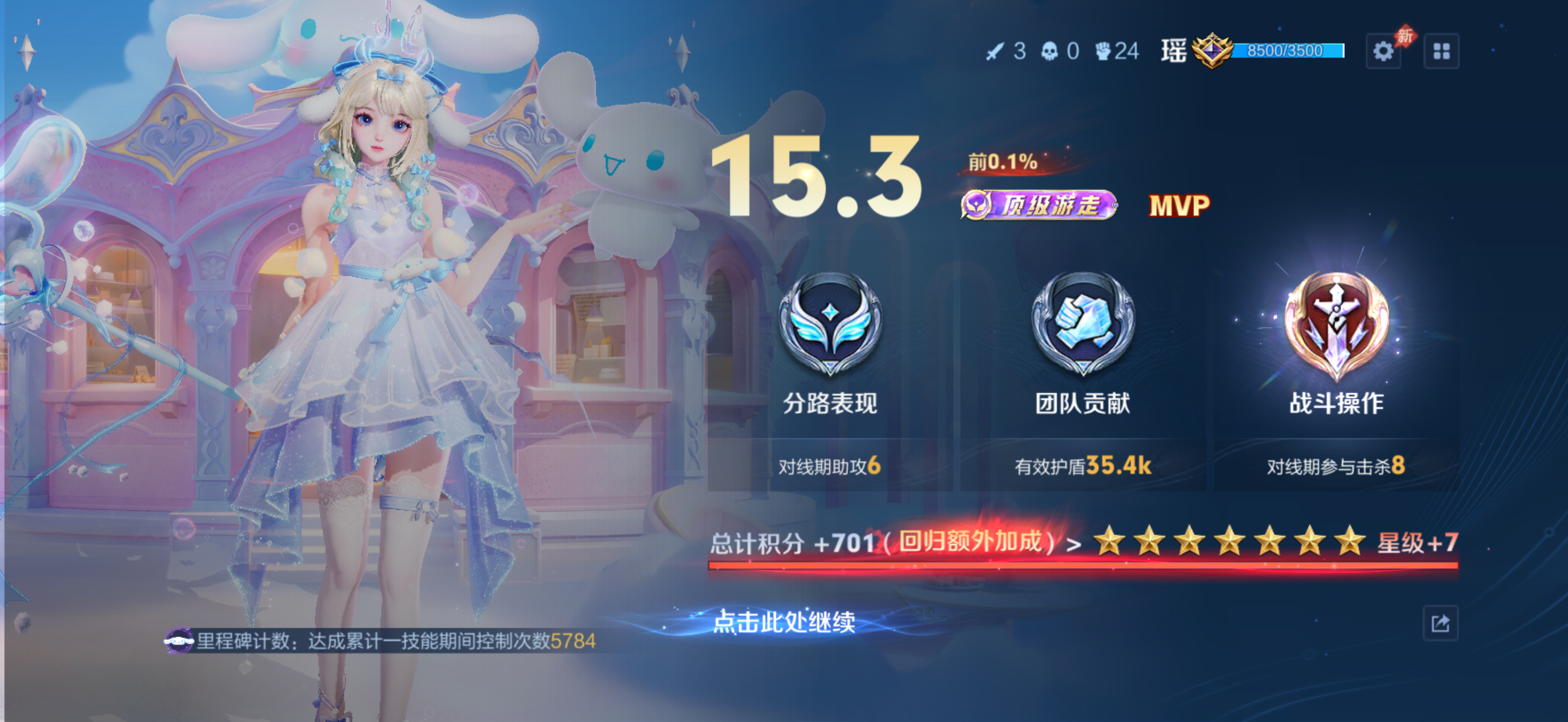啊7颗星 