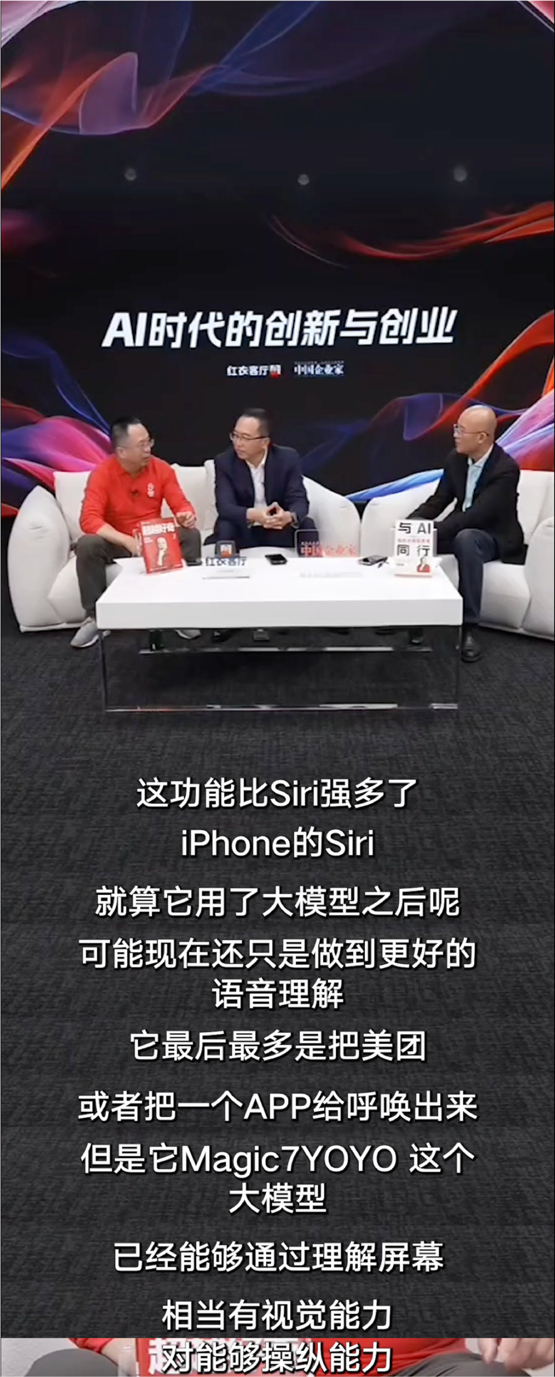 #周鸿祎称Magic7YOYO比Siri强太多#一句话指令就能让手机自动完成点咖