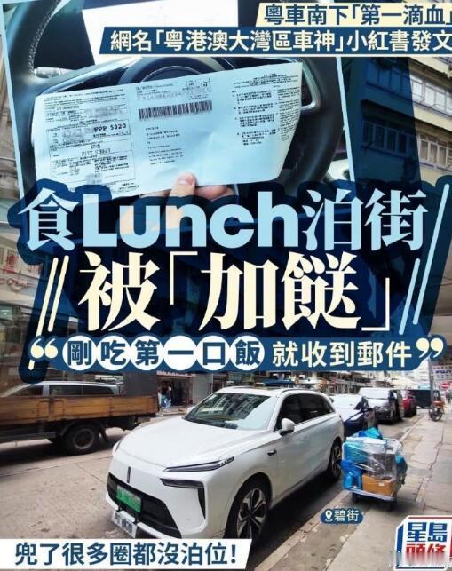 在内地乱开乱停惯了的人，去香港开车一定会吃罚单的，而且罚款金额非常高！因为，香港