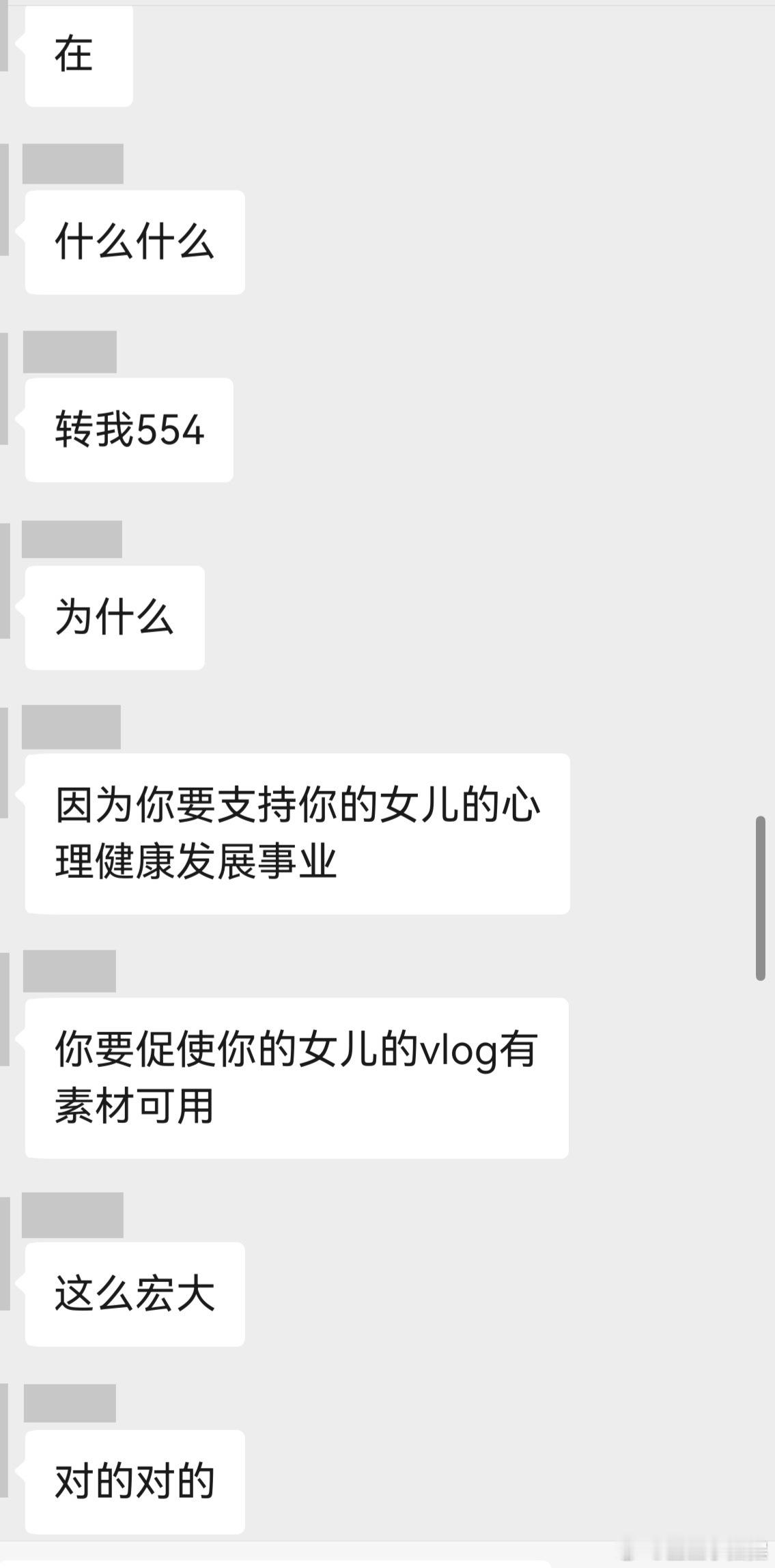 逗比小孩 哈哈哈哈哈……忽悠她爹，一套又一套…… 