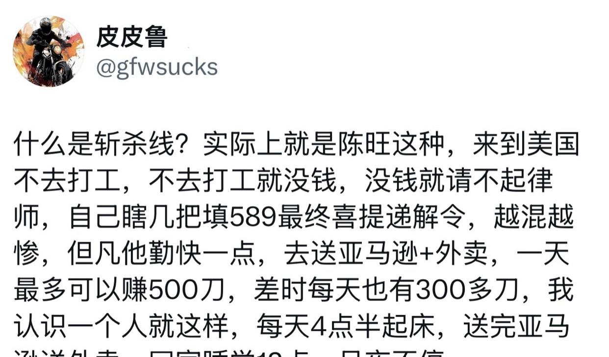 日入500美元，

凌晨4点半干到半夜，

真有人这么拼。

我问了三个在纽约跑