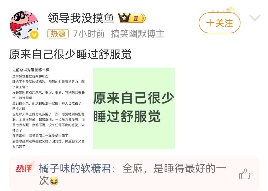 原来自己很少睡过舒服觉，一到午睡就悲伤，像有了午睡悲伤综合症，一到晚上就emo的