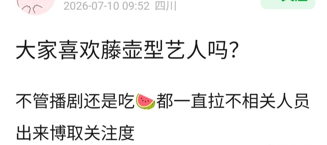 你们会想到谁吗？👂🏻👂🏻 