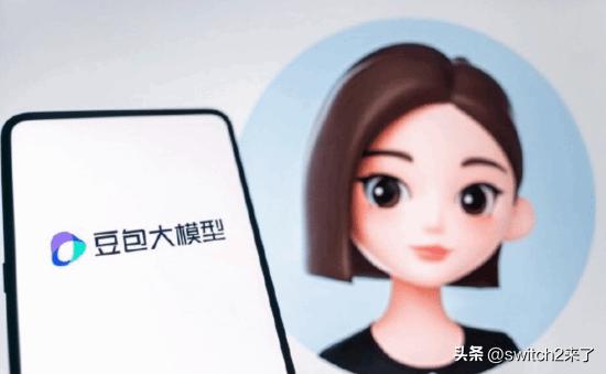 【豆包开始哭穷了！】截至上半年，每天2亿多人使用的豆包应用每天收入不足百万元，主