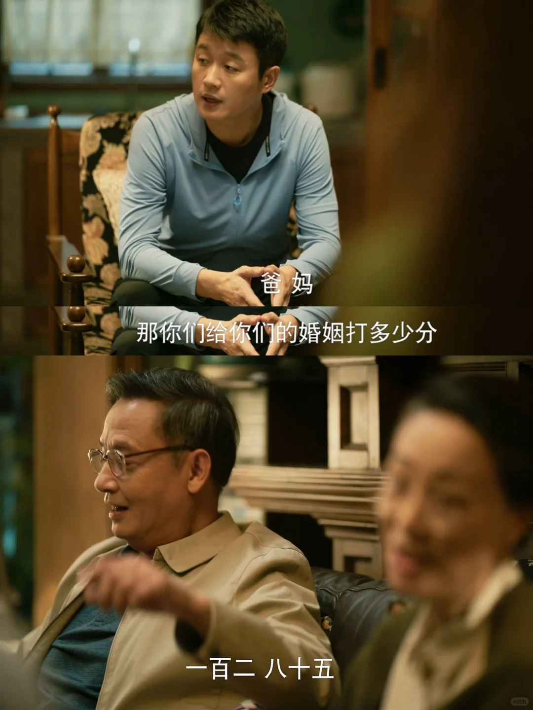 牡丹坦白了苏苏的经历 玫瑰父母真的好好