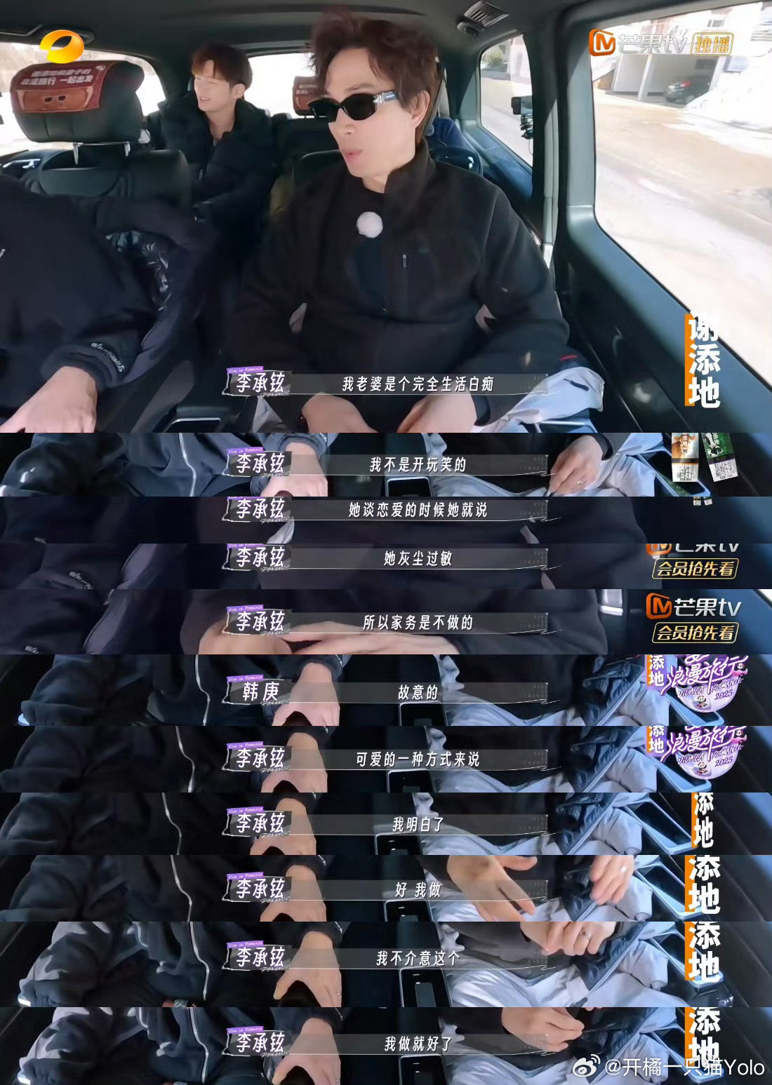戚薇不做家务是因为灰尘过敏主要还是李承铉是个好男人，虽然有所怀疑还是承包所有家务