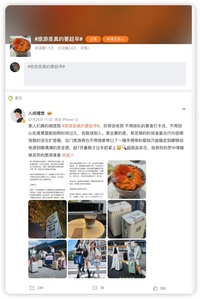 今天刷到个热搜是“旅行是真的要趁早”，说实话我很认同，一方面是增加阅历见识经验，