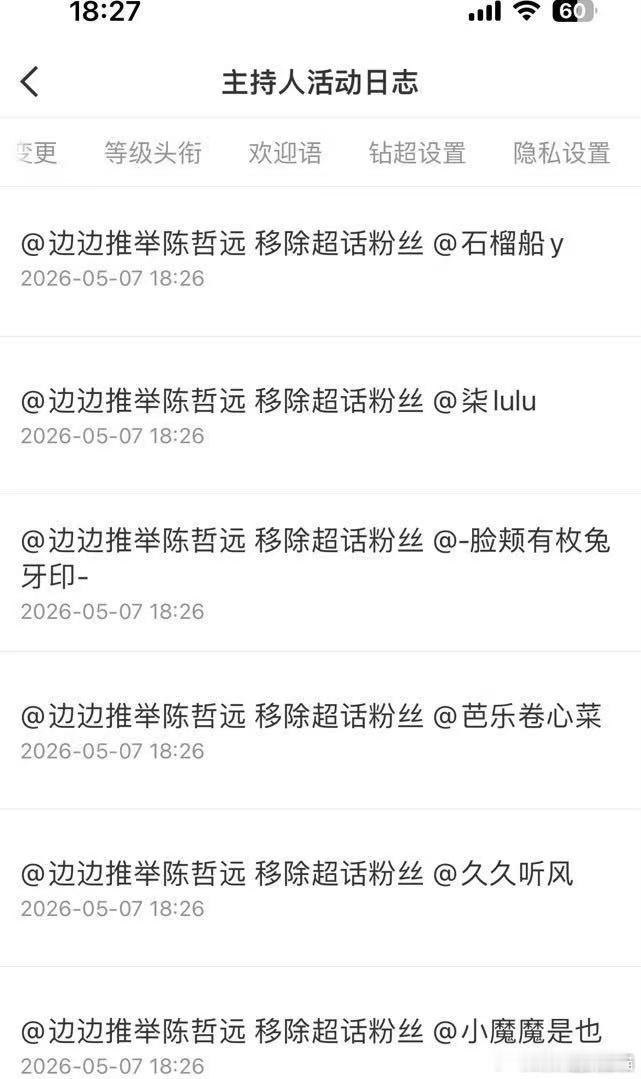 浮生超话王楚然审核问题浮生超话审核问题超话本该是剧粉友好交流的地方，如今审核标准