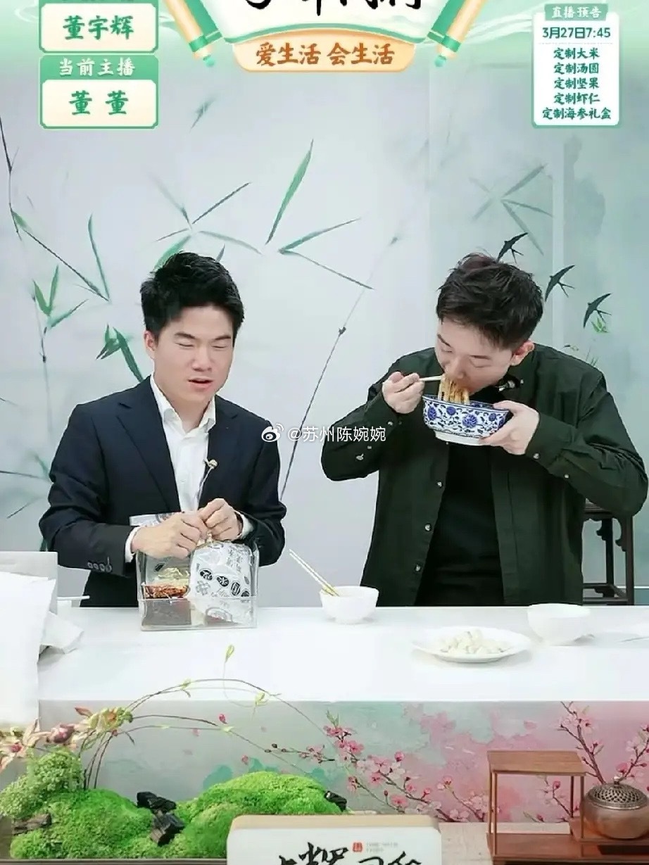 谁的直播间这样！3月26日晚上与辉同行直播间，在线近20万人，看两个大男人，数鱼