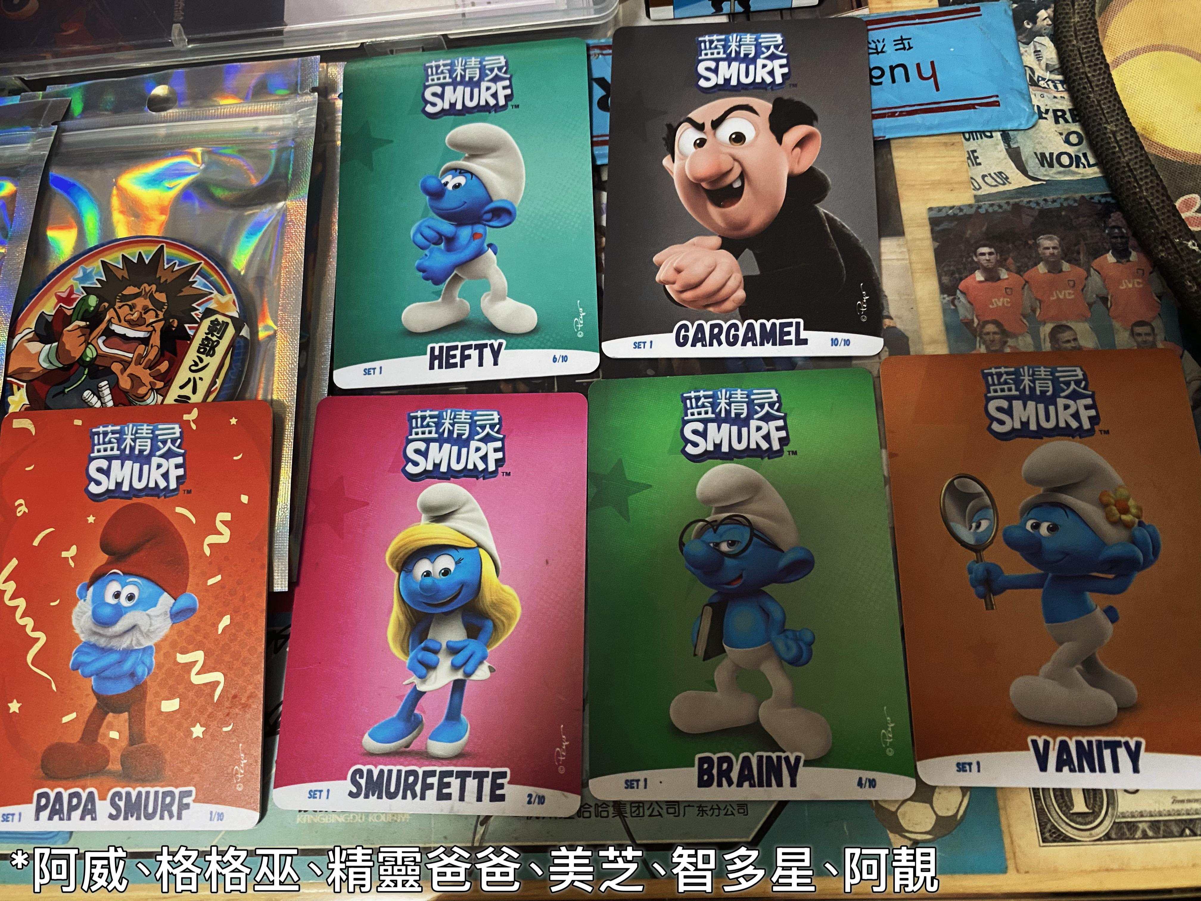 幾神奇嘅一日…  不過要儲齊全套卡難度都幾大🤔Smurf[超话]藍精靈
