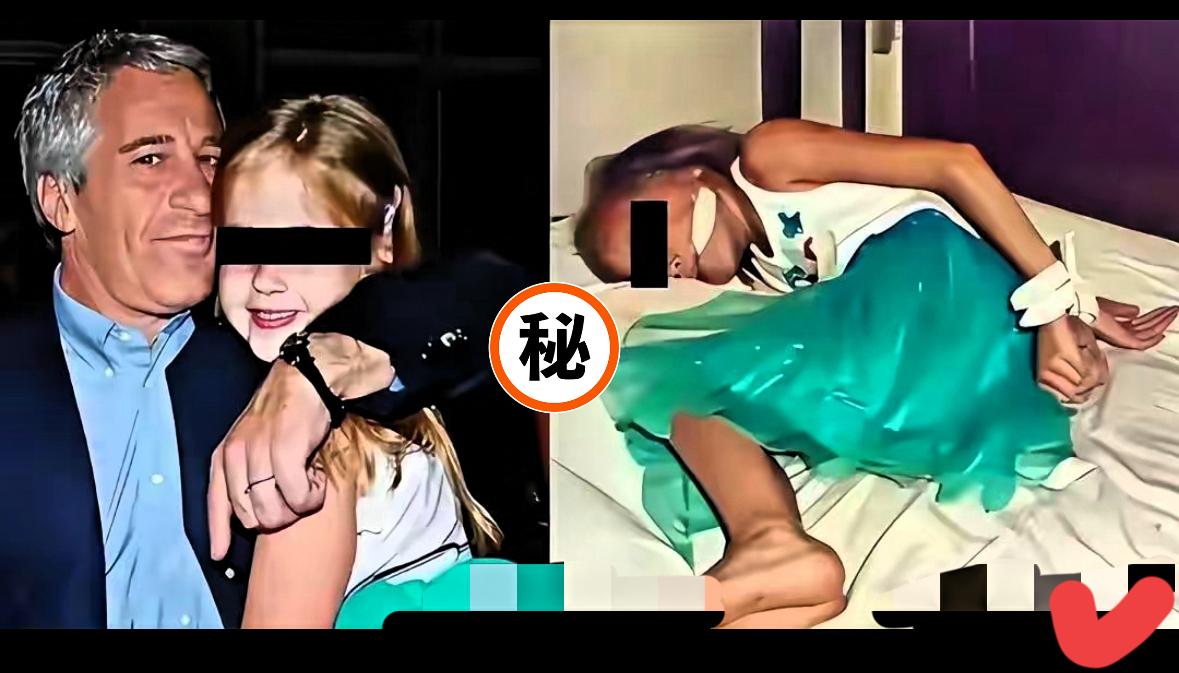 爱泼斯坦就简直就是个是魔鬼，这个小女孩儿也太可怜了！ ​​​爱泼斯坦大丑闻 爱泼
