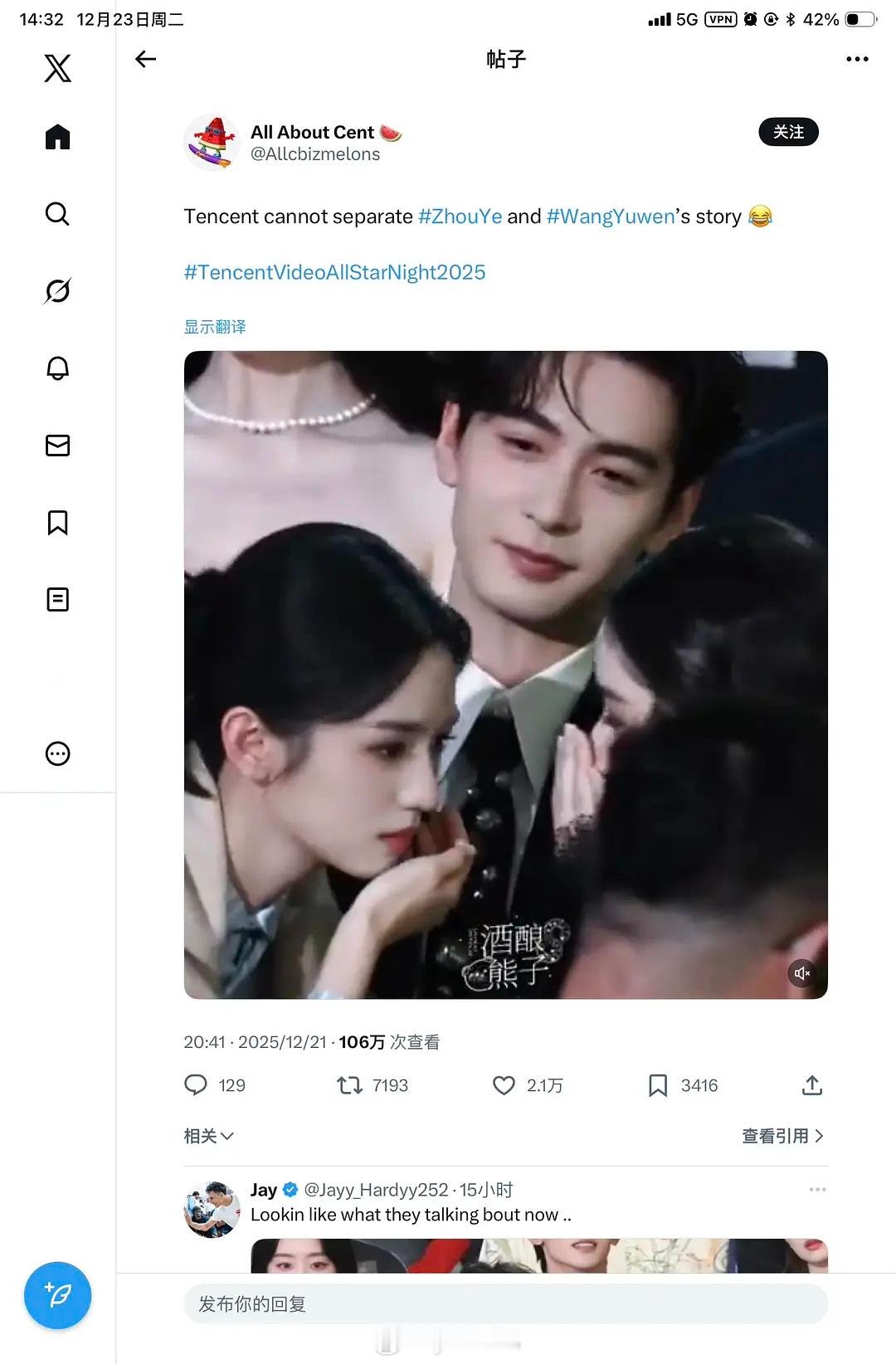 陈星旭周也王玉雯的名场面在外网🔥了，好多人磕陈星旭看周也的眼神 