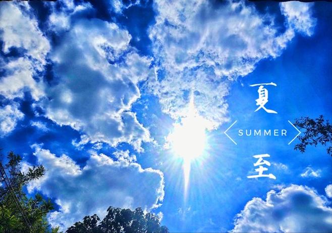 [兔子]不是迷信！明日夏至，60 年一遇不一般，提醒：1 要吃、2 要忌、3 不