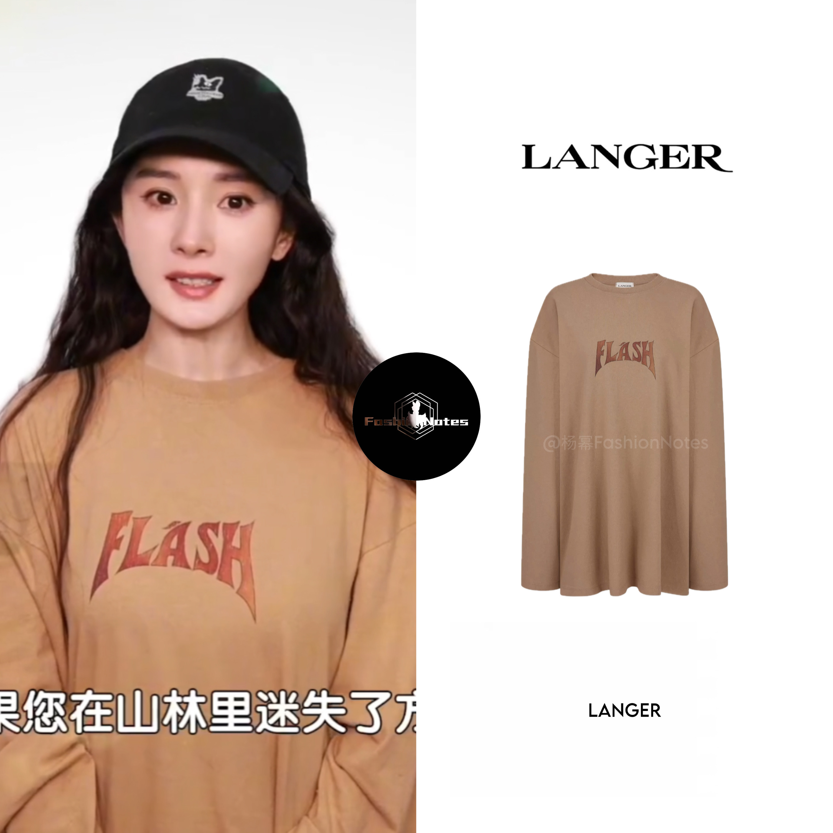 杨幂｜杨幂私服 私服｜录制VCR｜2026.06.16长袖T恤｜LANGER🤎