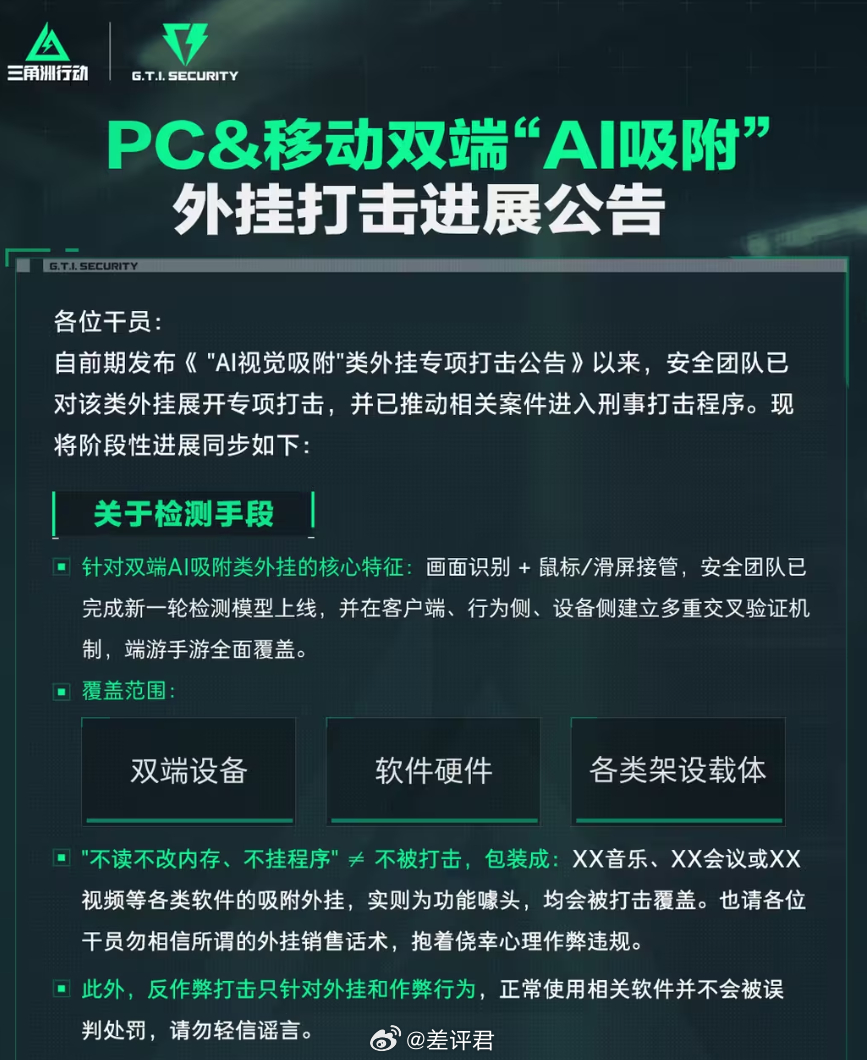 #QQ音乐网易云被做成游戏外挂# 你有没有觉得，最近的三角洲，越来越难打了？不管