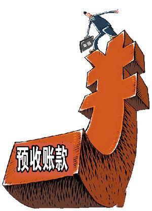 昨天参加某经销商朋友与业务员的业务总结会。感觉到困难的地方，是先预收客户的货款，