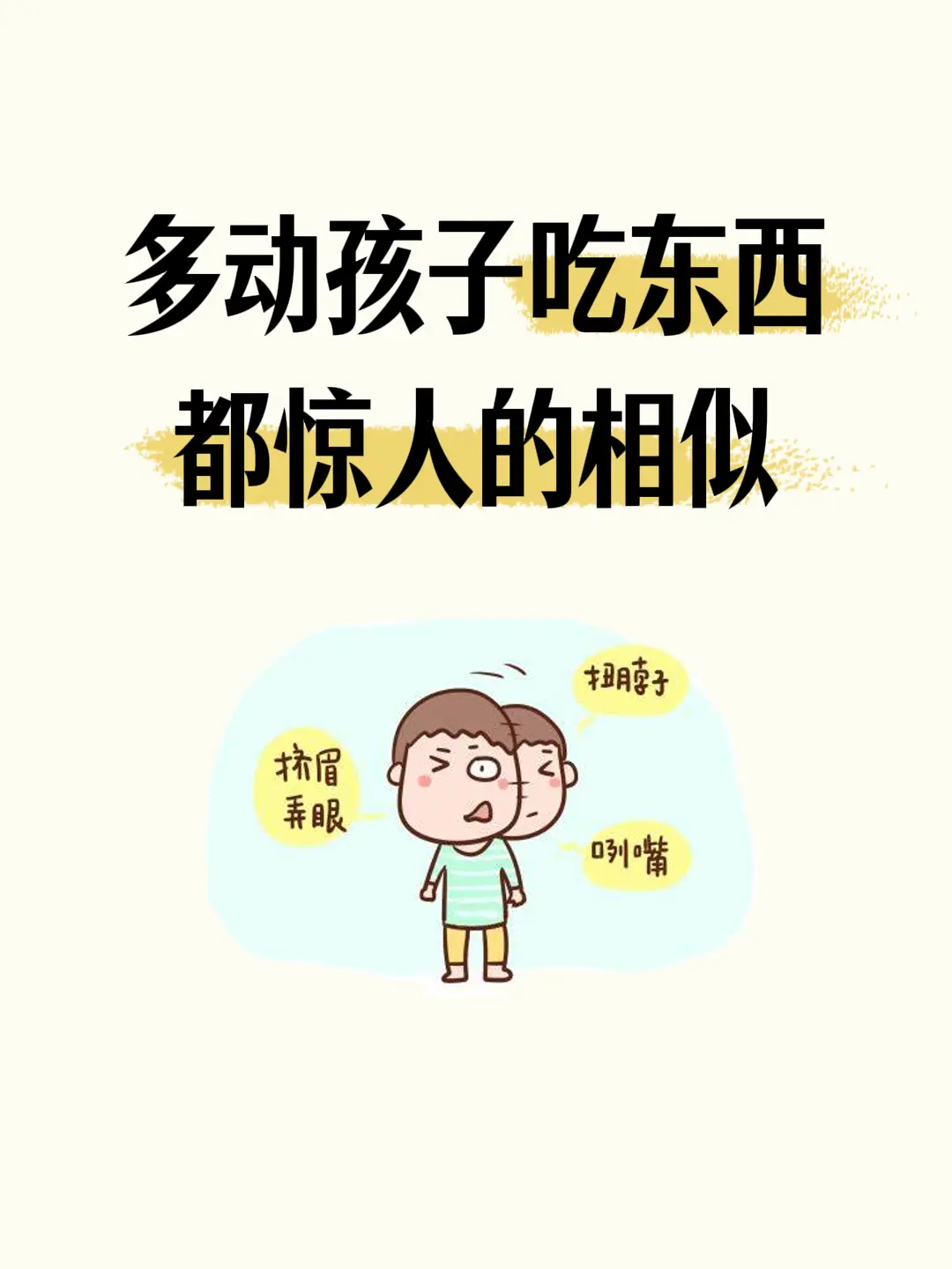 育儿经验分享 中医 家长必读