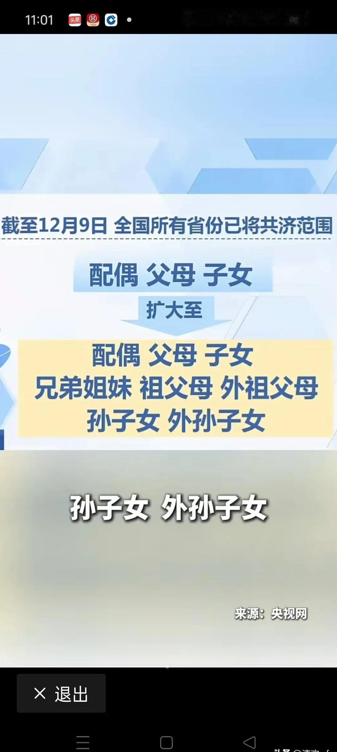我的医保卡，余额——清零！感冒了，药都买不起？这年头，看个病都这么刺激！还好，我