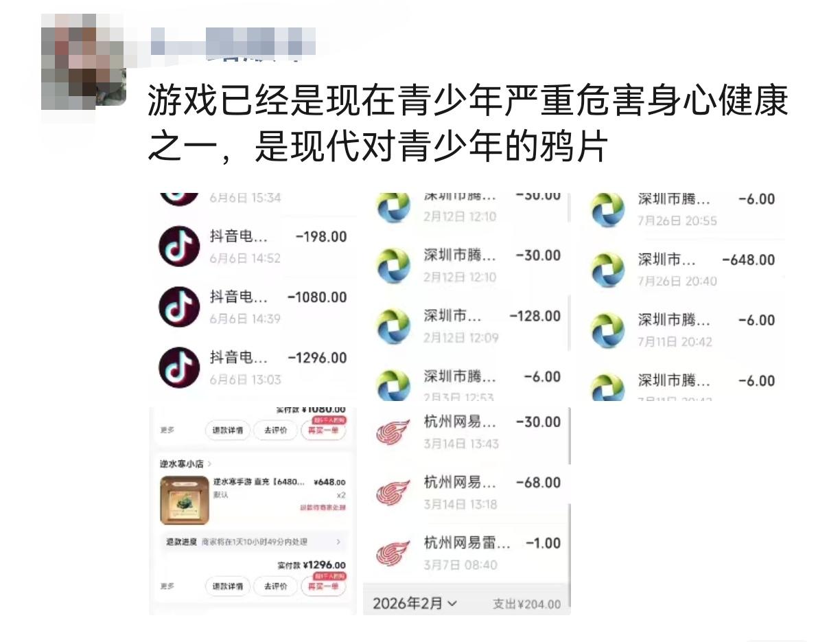 朋友家小孩用家长的手机玩游戏，损失了大几千。