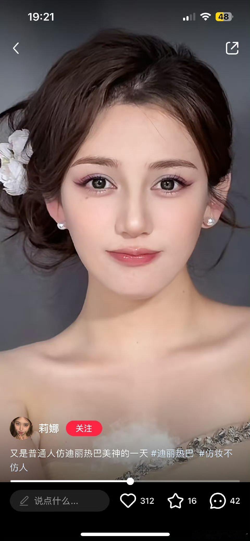 真的感觉好像呀 ​​​