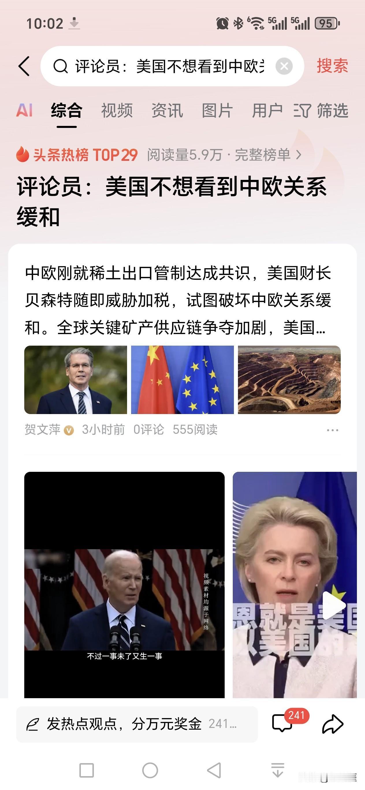 全球各大势力，都有自己的小算盘：
美国不想看到兔子和欧洲与俄罗斯关系缓和，也不希