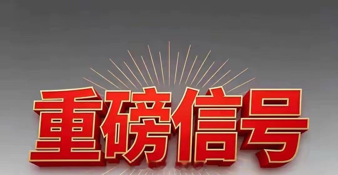 上市公司公告合集：美诺华、三环集团、长春高新等6家公司发布重大公告一、美诺华：股
