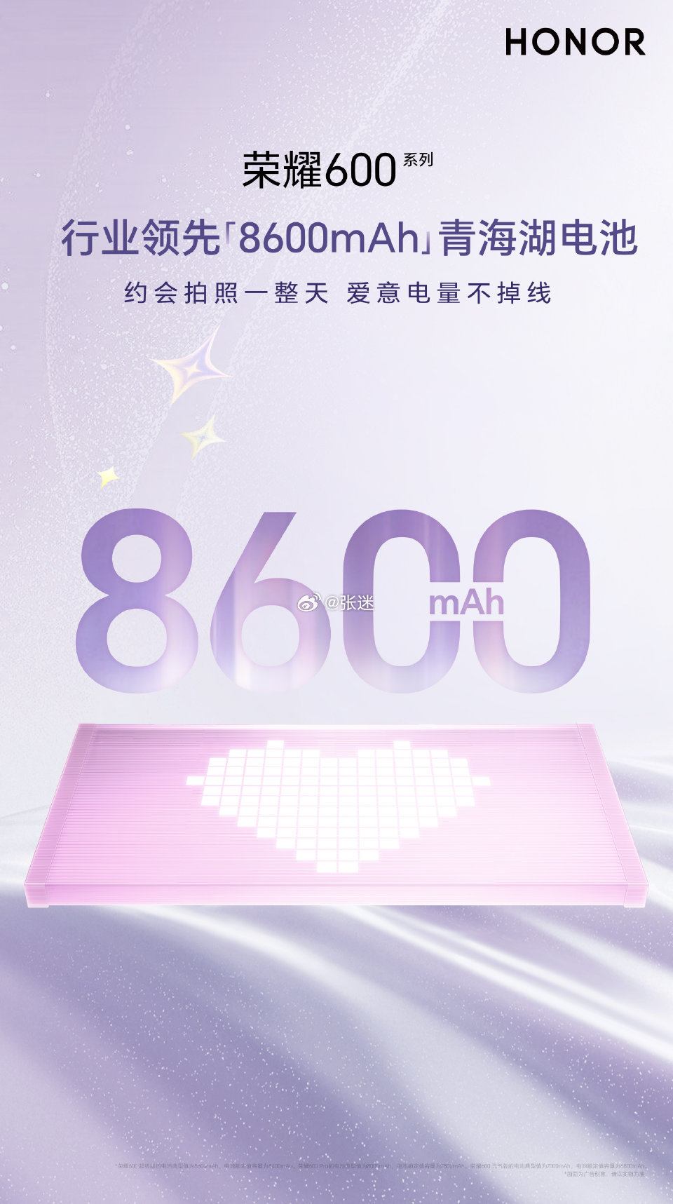 荣耀600其实做手机大电池，根本不是简单堆容量那么容易，行业里很多机子一上700
