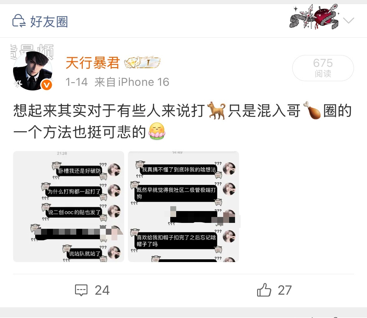 博美请给我一个最适合阳光开朗清纯男大的动物塑 
