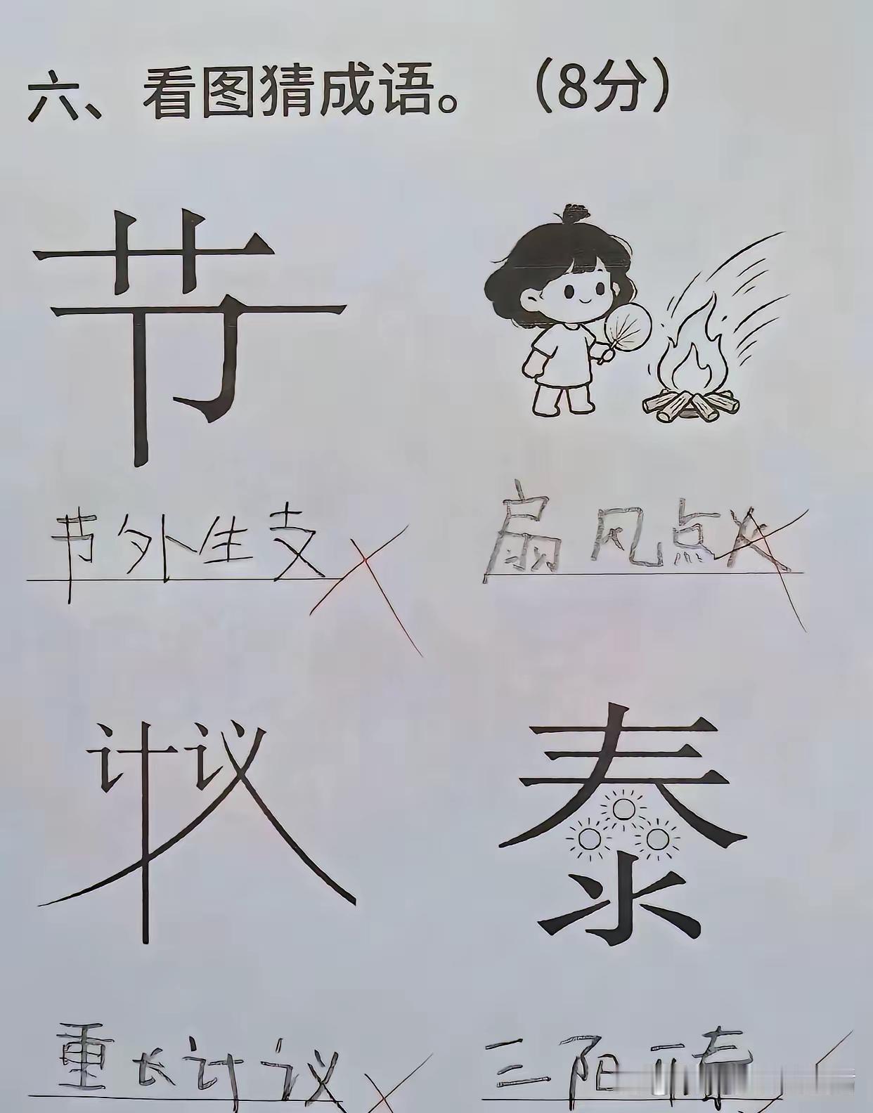 这有什么问题吗？为啥我觉得都是对的。