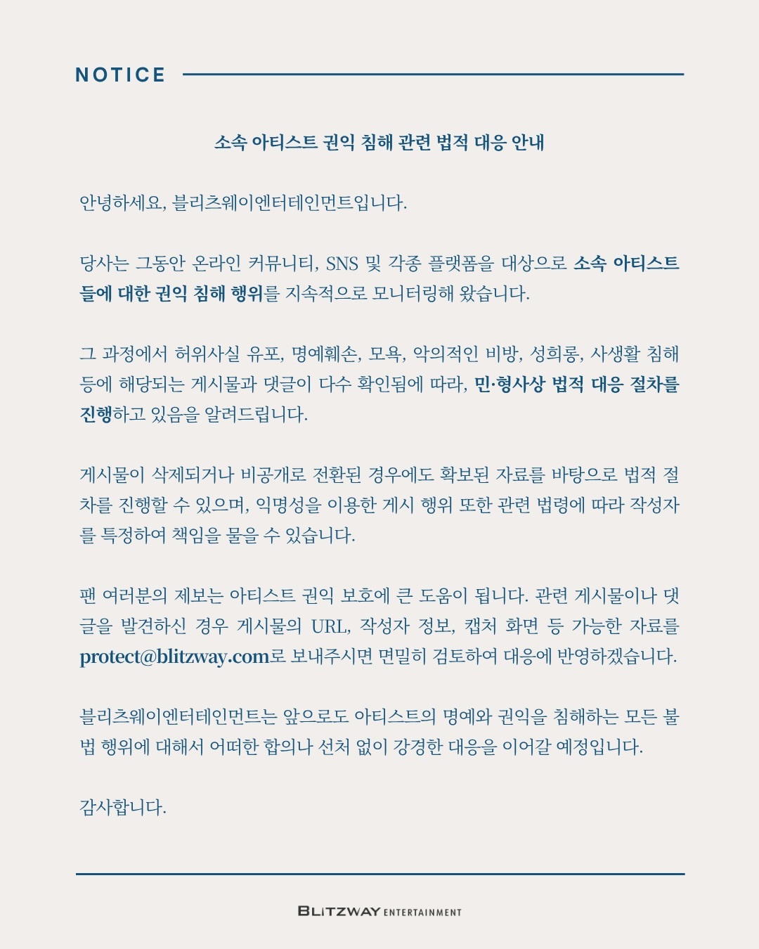 YERI 🌊金艺琳 蔚蓝之春徐安娜  260805  blitzway ins