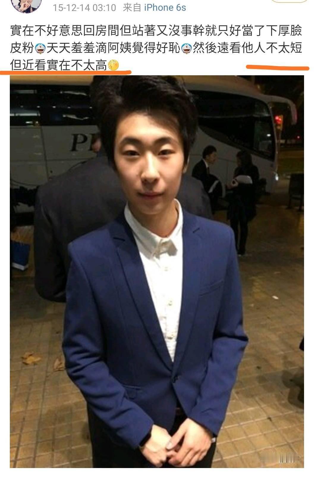 ：远看人不太短，近看实在不太高 
