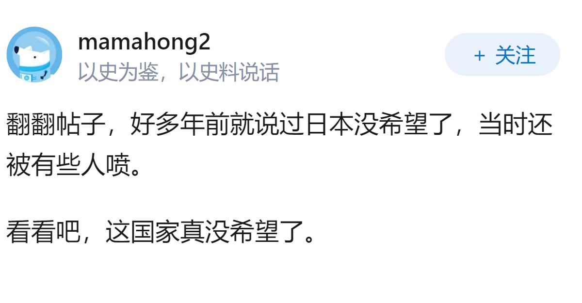 日本真的没有未来吗？