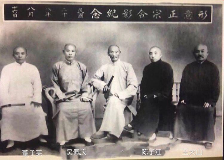 民国28年（1939年），形意拳门各支代表人物合影左二为尚云祥先生弟子陈子江，中