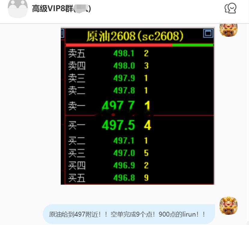 2026/6/23第六单【2608原油】原油完成9个点！900点的lirun！原