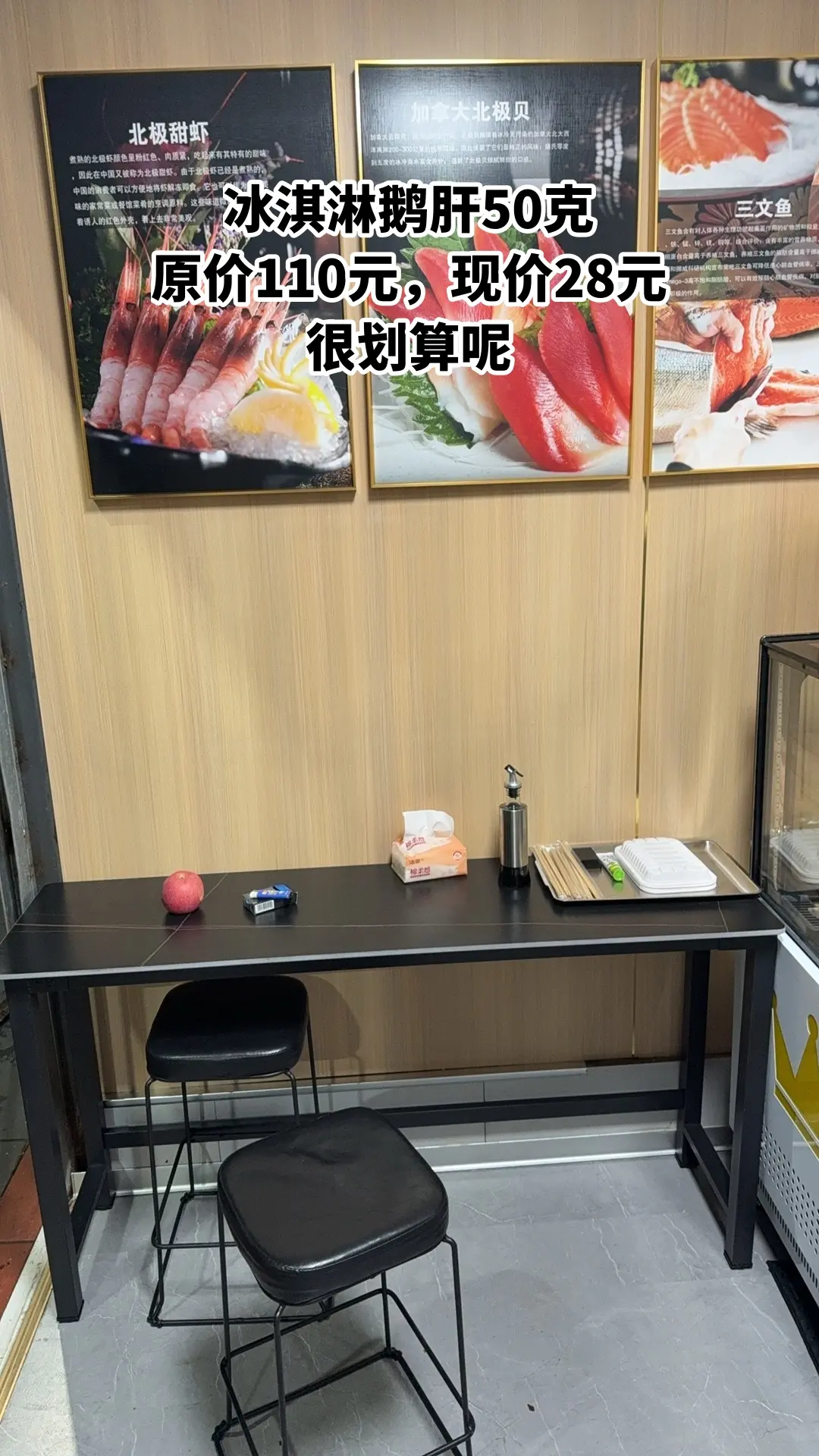 一鲜刺身，新鲜上架，别错过，4.4分推荐，冰淇淋鹅肝50克