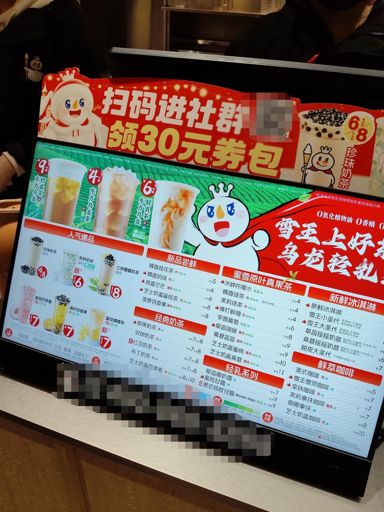 蜜雪冰城要卖早餐了吗？ | 11月26日晚，小红书博主“无语可乐”曝光蜜雪冰城早