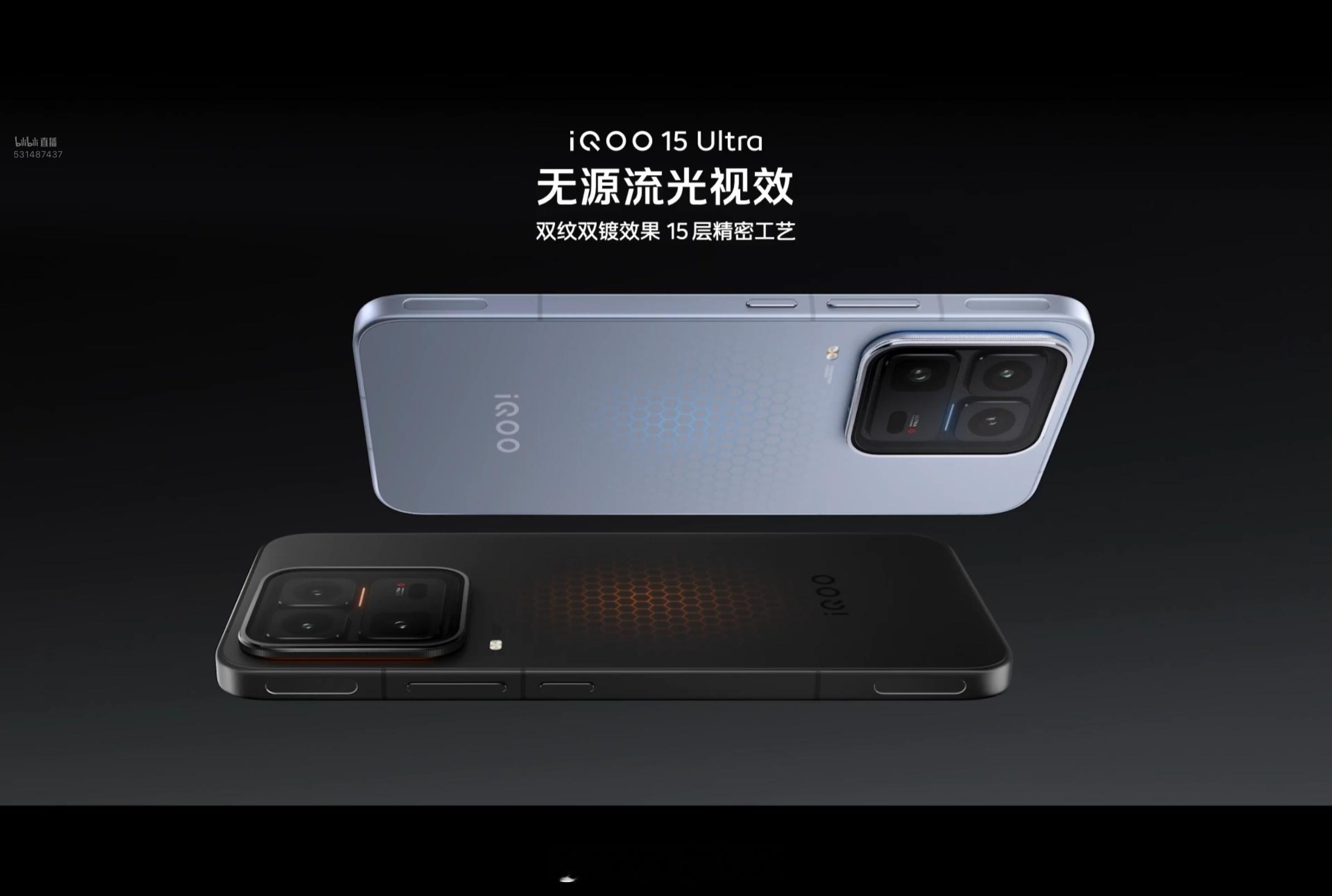 看了IQOO 15 Ultra的发布会全程。呆哥觉得普通用户为了风扇，肩键和镜头