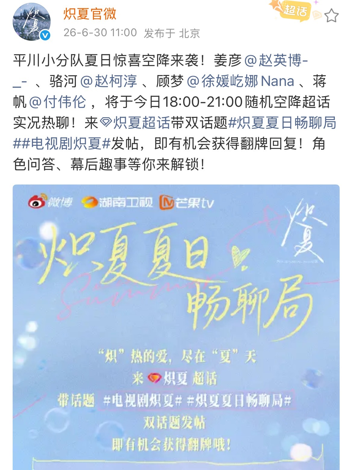 按照这个顺序19点会翻牌是吧 