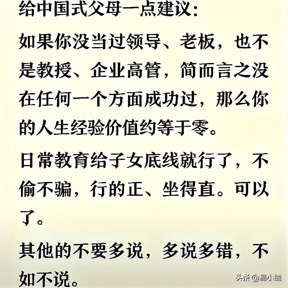 一个人要成功需要很多因素，平庸的未必是一无是处的。