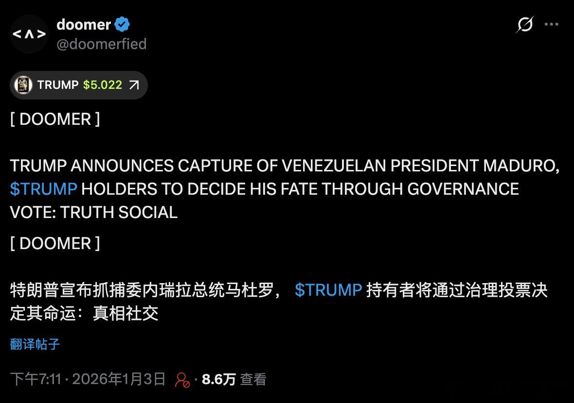 老外还是挺会玩梗的。。。TRUMP如果真有这个赋能无敌 