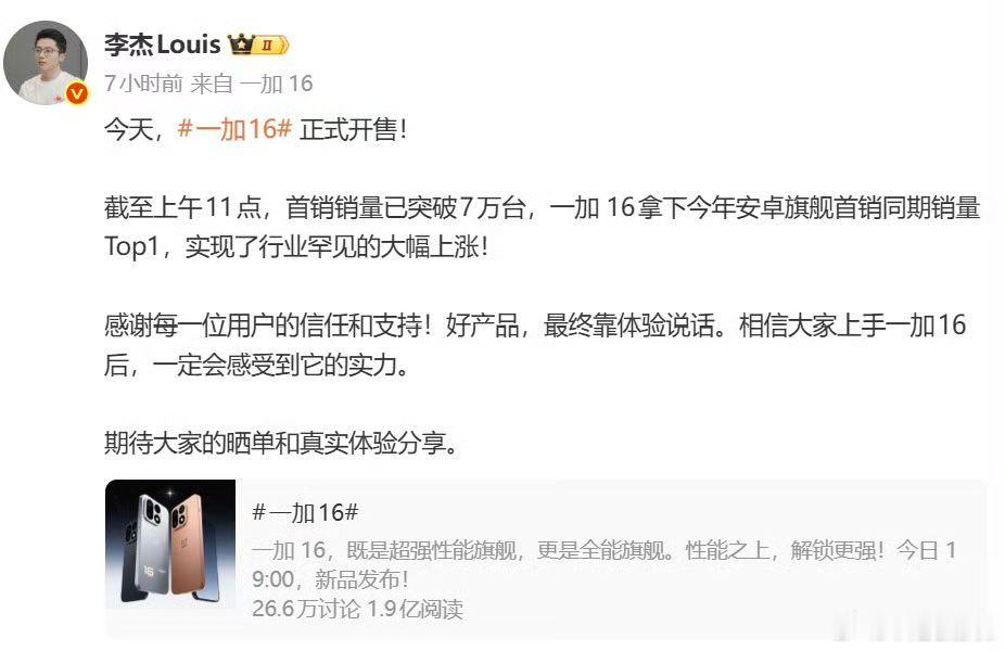 一加 16 应该是目前发布 8ee6 里起售价最低的机子配置和影像都在线，销量大