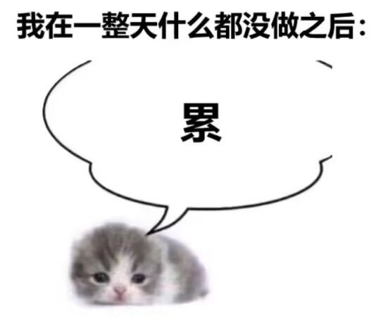 晚安😴 