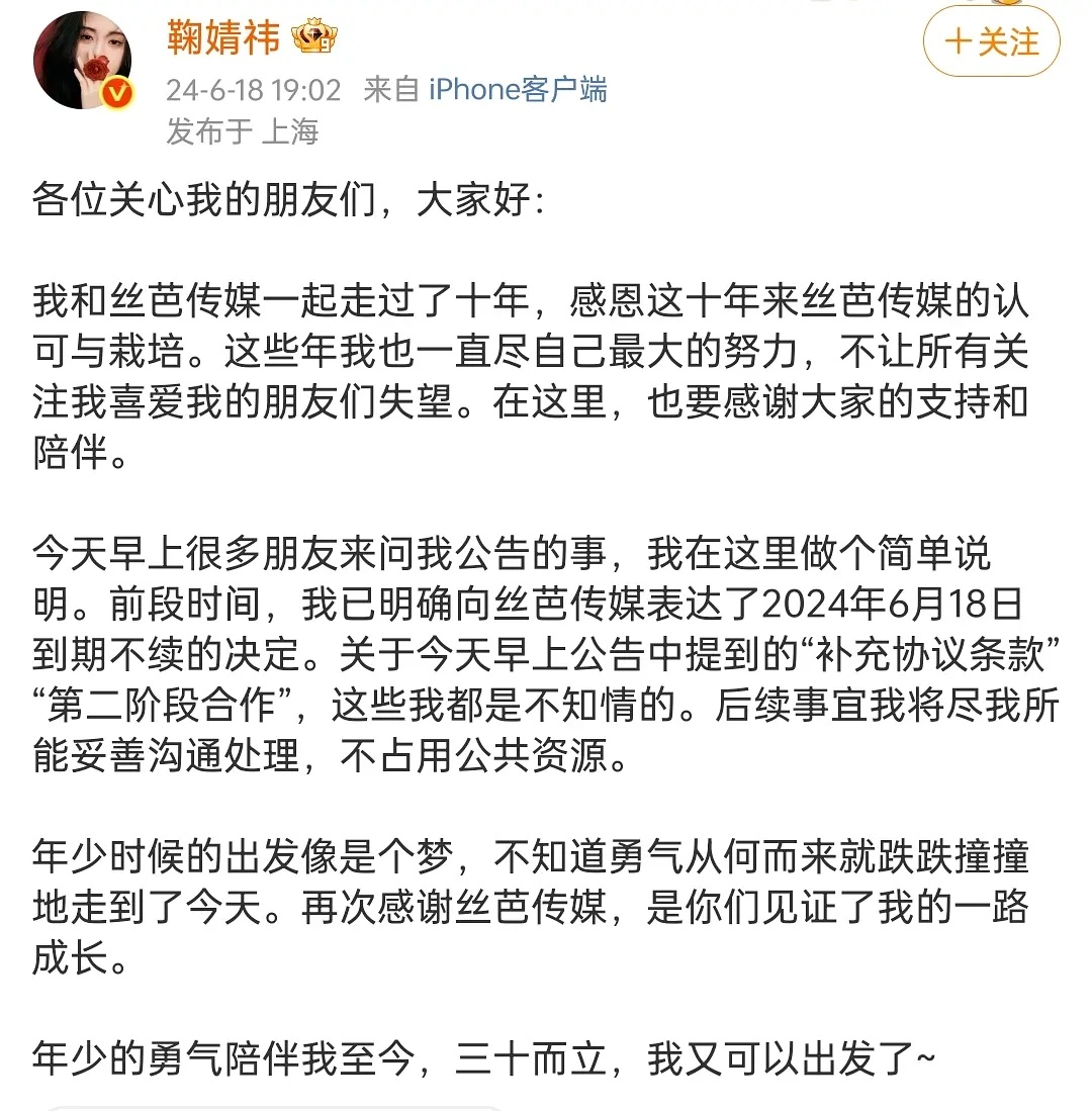 再看……鞠婧祎内核超稳的呀！真正的体面人 ​​​